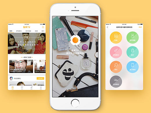 蛋黄TV iOS APP V2.0 UI展示（个人主页-ZMjA3NTI3MDg=） - APP界面 - 站酷设计师海边的孙小鱼原创素材 - 站酷ZCOOL