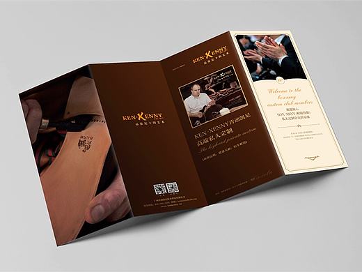 高端定制鞋宣传折页设计