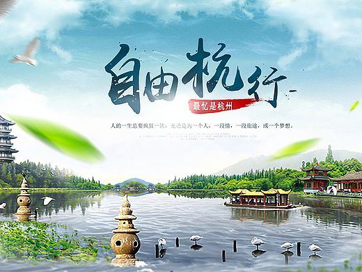 旅游类banner
