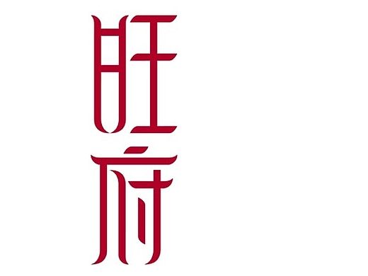 山源牌大米包裝設計方案（個人主頁-ZMTIyNzkwNDA=） - 包裝 - 站酷設計師twonedesign原創(chuàng)素材 - 站酷ZCOOL