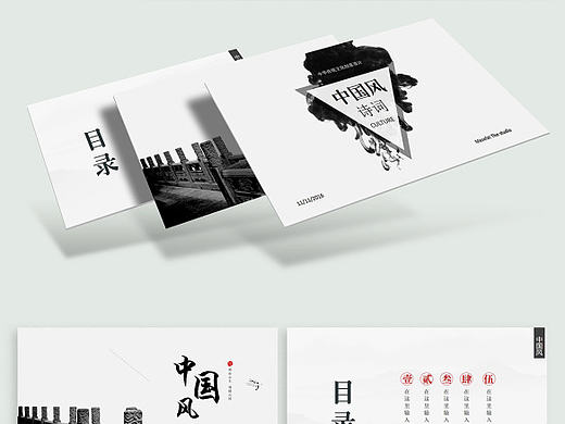 水墨文化中国风公司简介企业介绍PPT模板