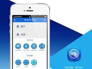 iphone5S版中控系统界面设计