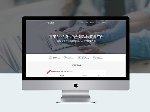 Web design 果树金服官网设计