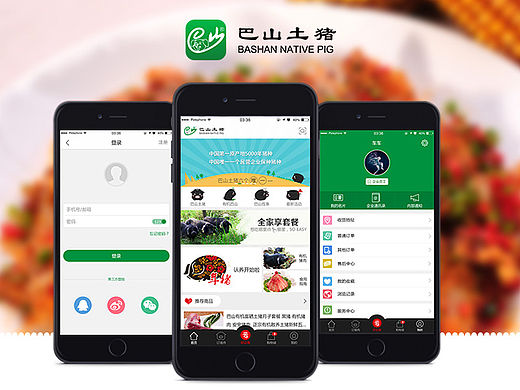 巴山土猪APP