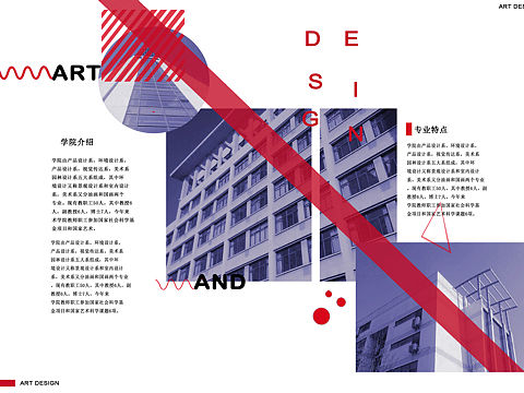 版式设计