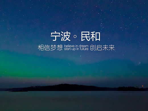 宁波民和科技产业园