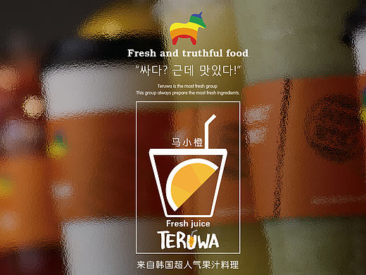 马小橙-餐饮灯箱-vi应用-三折页设计案例