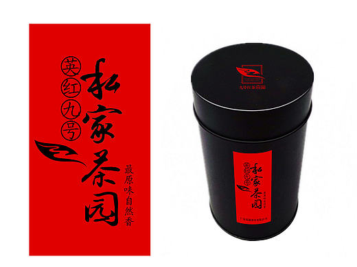 智高点··红茶包装设计