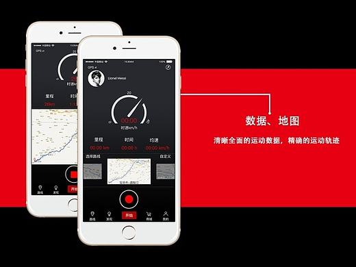 乐骑app界面设计