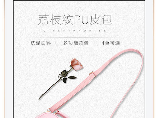 女包详情页