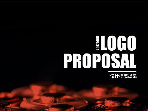 Procell 电池类logo标志设计