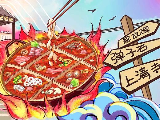重庆人画重庆(插画)