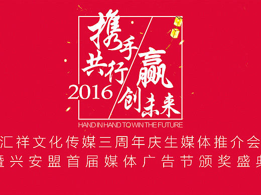 2016活动主题展板（个人主页-ZMTcwNjg0MjA=） - 海报 - 站酷设计师青如与晓天原创素材 - 站酷ZCOOL
