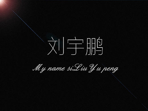 百荣创作历程