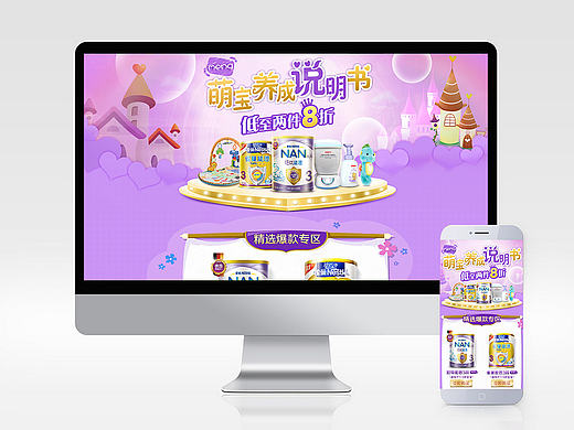 2017年3月-【雀巢】萌宝养成说明书。