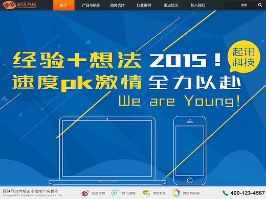 企业网站