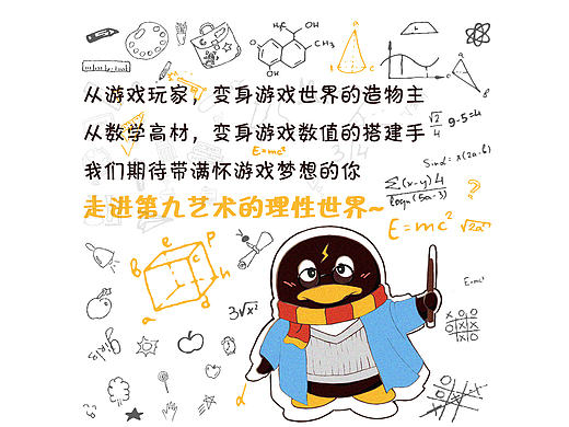 【POSTER】手绘涂鸦风海报
