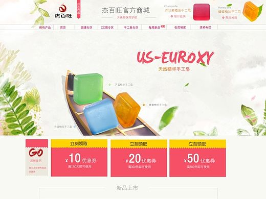 化妆品淘宝天猫首页