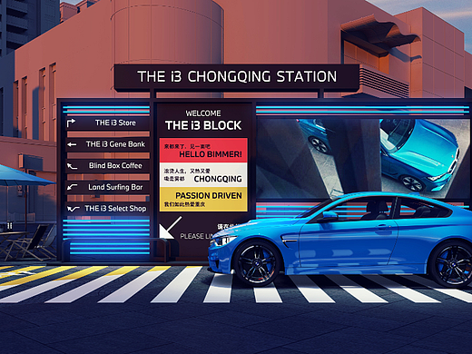 2022 全新BMW i3西区热“i”街区      