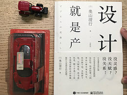 設計力就是產品力