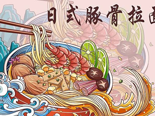 国潮美食插画