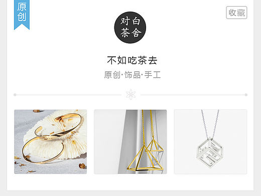 艺家（电商类APP）（单张展示）