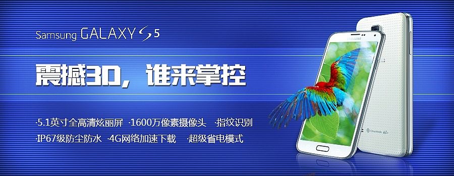 三星手机BANNER
