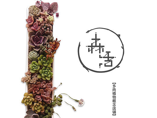 森活（個人主頁-ZMTgzNzM1NjA=） - 品牌 - 站酷設計師趙小兔006原創(chuàng)素材 - 站酷ZCOOL