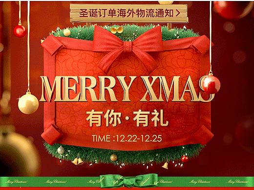 海狐海淘黑五／新年／圣诞活动部分页面