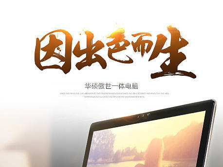 3C电脑一体机详情