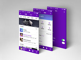 音乐APP及电商APP