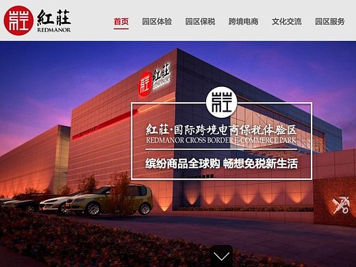 招商网站UI设计