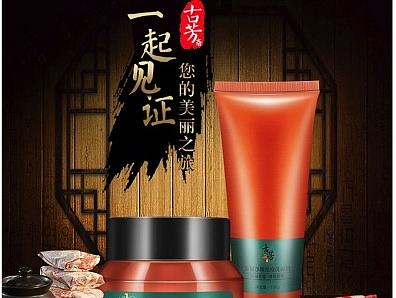 祛痘膏详情