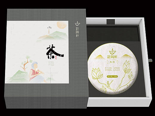 茶叶包装设计