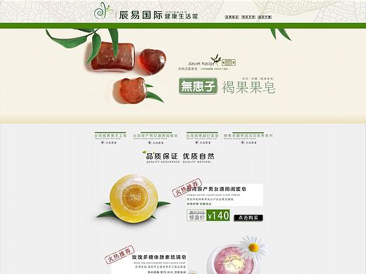 淘寶（1688）首頁（個(gè)人主頁-ZMTg4MzU4MzI=） - 電商 - 站酷設(shè)計(jì)師設(shè)計(jì)不會飛原創(chuàng)素材 - 站酷ZCOOL