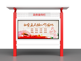 导视及标识标牌宣传栏