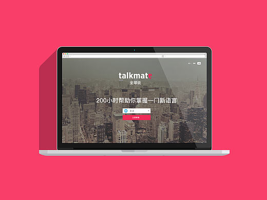 全球说网站设计