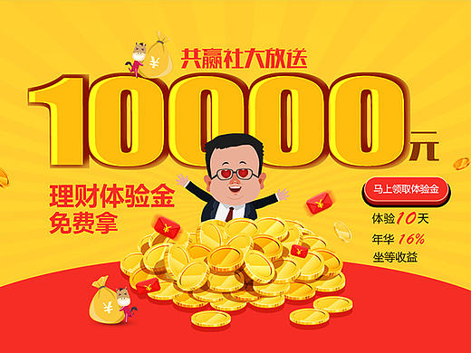 共赢社活动专题（个人主页-ZMjExMTA1NzY=） - 运营设计 - 站酷设计师小怪owo原创素材 - 站酷ZCOOL