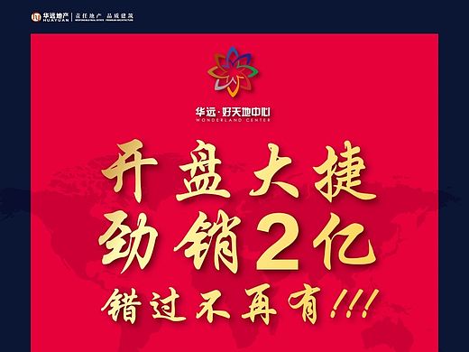 房地产专题活动页