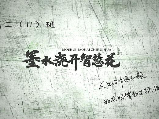 班级班班通桌面壁纸设计丨水墨风