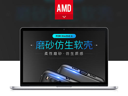 小米6钢化膜详情页模版 手机壳 手机支架 数据线