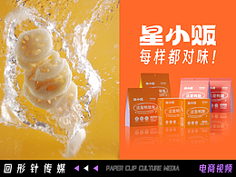 星小贩系列📎 回形针