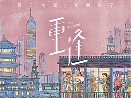 <b class='hightlight'>概念</b><b class='hightlight'>海报</b>