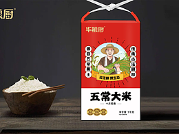大米包装设计