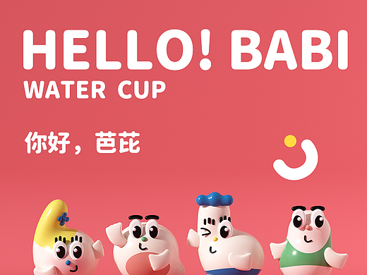 原创IP保温杯产品动画渲染全流程