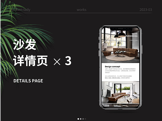 沙發(fā)詳情頁(yè)（個(gè)人主頁(yè)-ZNjQ0OTg4NjA=） - 其他平面 - 站酷設(shè)計(jì)師一顆糖的語(yǔ)言原創(chuàng)素材 - 站酷ZCOOL