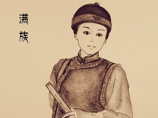 民族