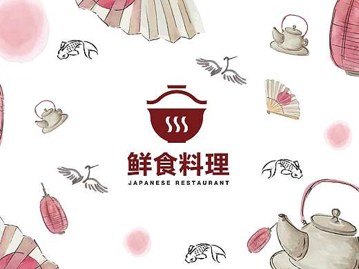 【】介然设计】LOGO/VI设计 |鲜食料理/ #餐饮##日式料理##餐厅#