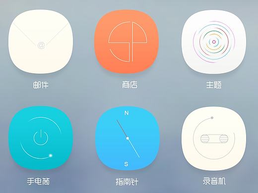 手机主题图标设计