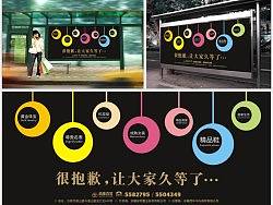 公交站牌广告